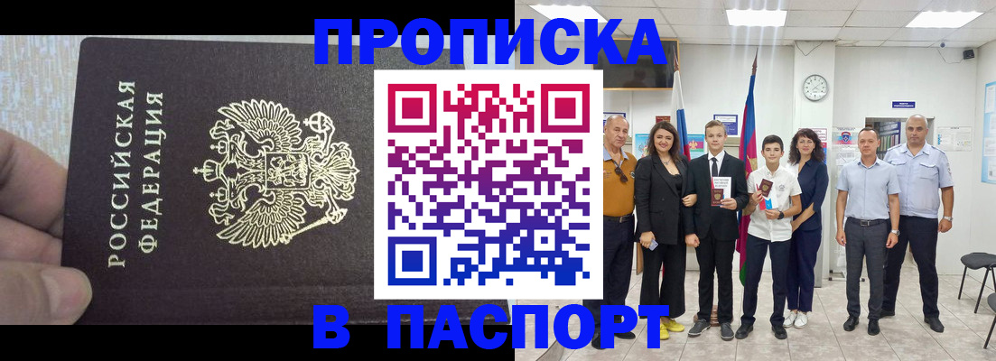 временная регистрация поиск в Кемеровской области