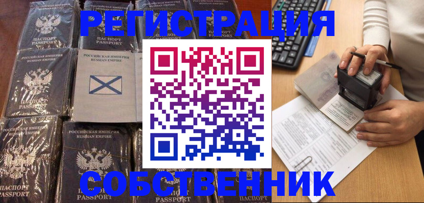 прописка иностранных граждан в Кемеровской области