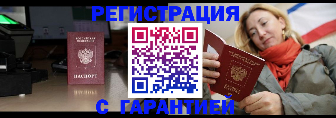 где прописаться в Кемеровской области